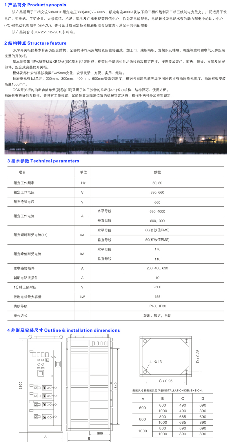 廣東長電資質-11-2.jpg